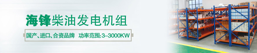 发电机组厂家_柴油发电机厂家_柴油发电机组厂家_康明斯发电机组_玉柴发电机组_进口发电机组_最准的一肖